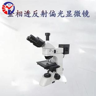 正置金相显微镜ZT-L3230金属材料分析检测 实验室金相分析仪