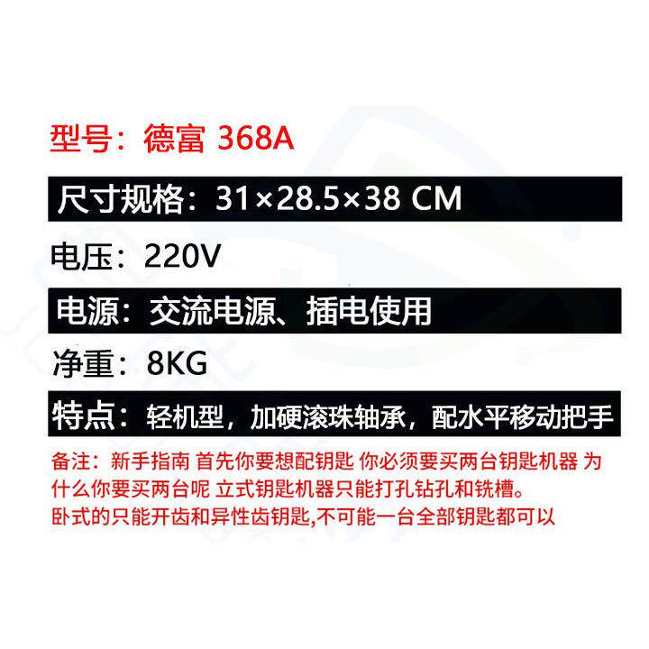 配钥匙机DF368A立式钥匙复制机368A配钥匙机器打孔钥匙机