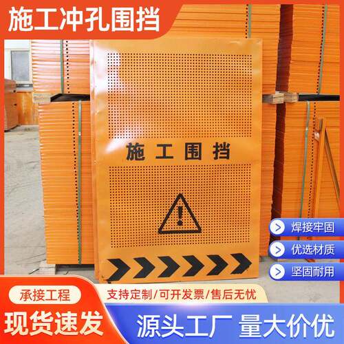 冲孔施工围挡厂家市政道路工程百叶围挡建筑临时可移动隔离挡板
