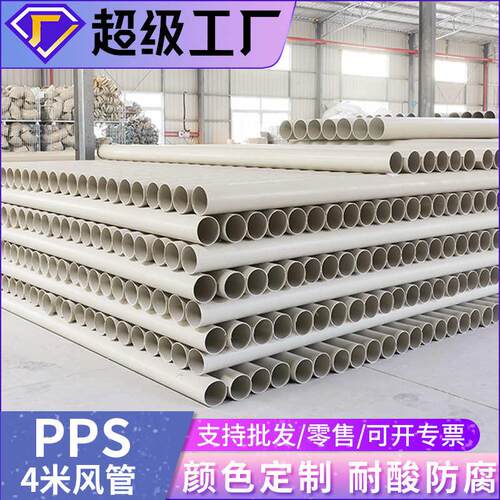 pp通风管道pp管塑胶管硬管pp阻燃风管阻燃成型大口径废气排放圆管