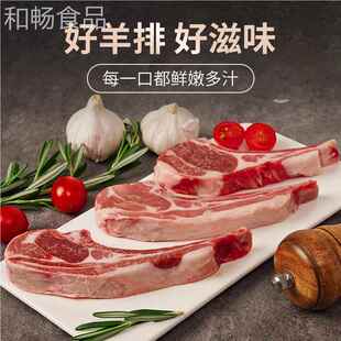 恩克法式斧羊排新鲜原战羊排烧烤食材羊半ZRO成品原切内蒙古肉羊