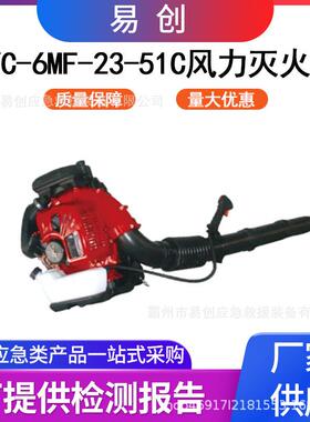 森林农业吹风机YC-6MF-23-51C(EBZ985)背负风力灭火机落叶吸叶机