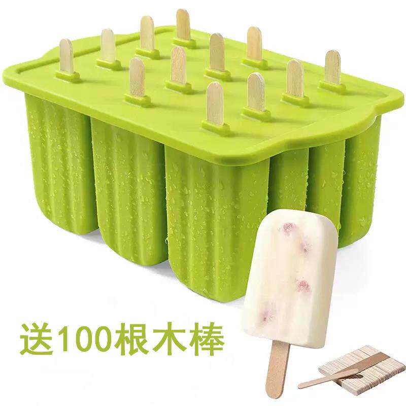 食品级创意冰淇淋雪糕模具冰糕冰棒自制作冰块商用冷冻冰棍12连