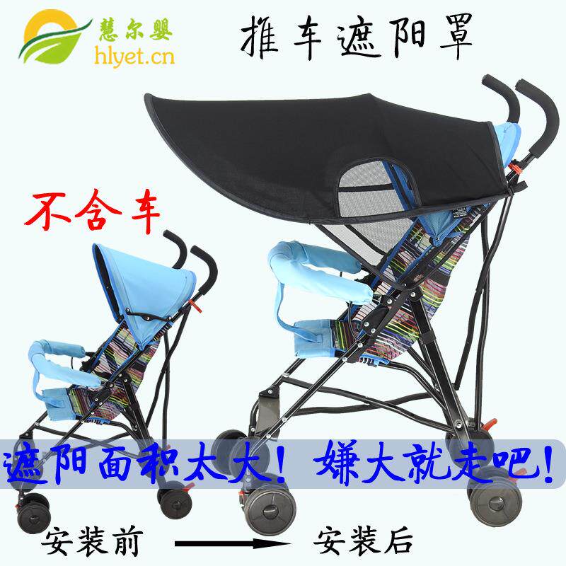 婴儿车遮阳棚推车防晒蓬加长防雨遮光遮阳罩宝宝伞车防紫外线篷