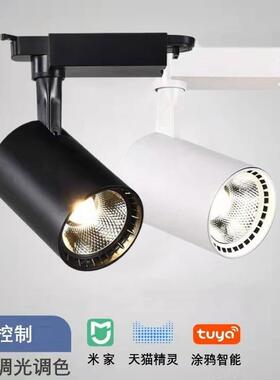 2.4g无极调光调色智能轨道灯服装店商场超市展厅ed导轨灯