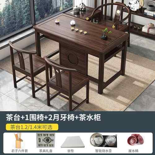 高档干乌木阳台茶桌茶台办公室新中式实户木茶桌泡一体家用金小型