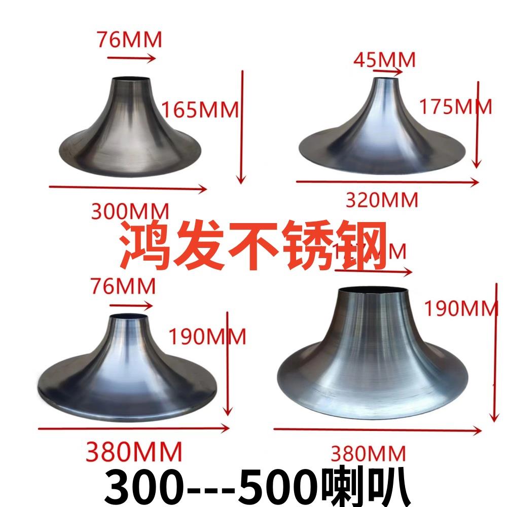 不锈钢喇叭盘圆盖大小头不锈钢喇叭口现货直销喇叭底盘旋压喇叭口