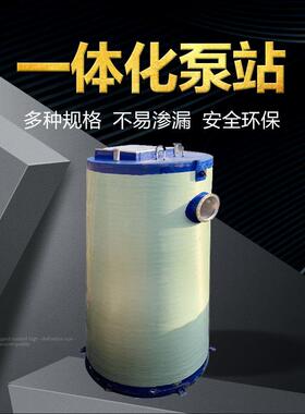 玻璃钢一体化雨污水提升预制泵站hmpp树脂混凝土智能智能控制