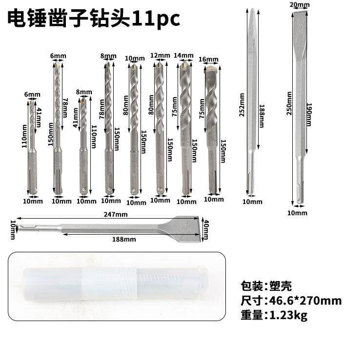 水泥混凝土开孔电锤凿子钻头组合11PC 圆柄尖凿扁凿 圆柄一字钻头