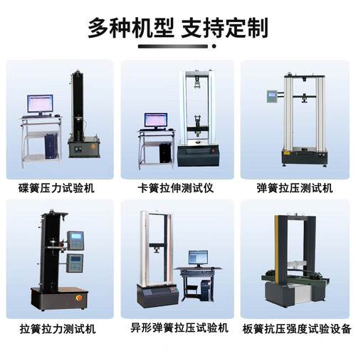 车弹簧簧压力试验机 铁路簧机抗压强度测试弹仪 LY高铁弹压力测试