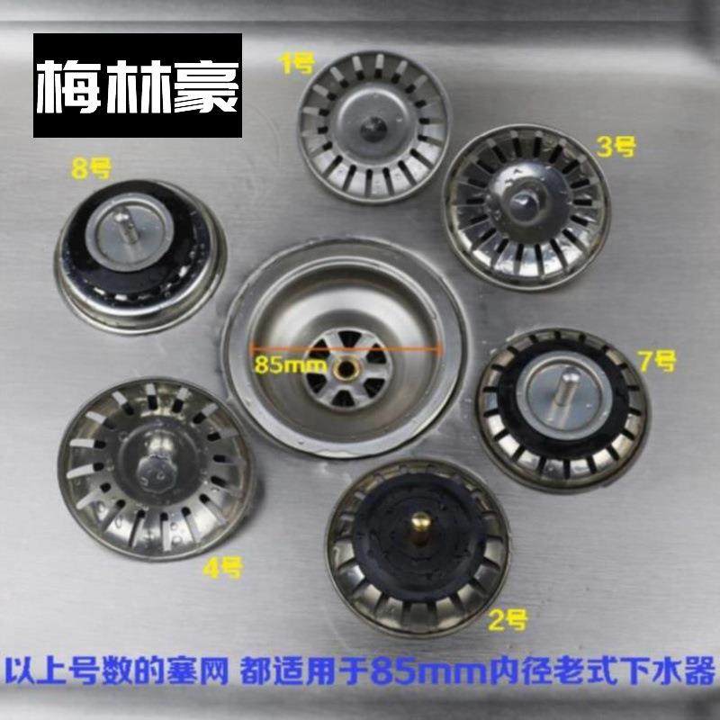 水池漏塞洗菜盆漏水塞通用老式水槽塞过滤网厨房堵水盖下水道塞子,家装主材,水槽下水器,淘宝优惠券,粉丝福利购,淘宝优惠卷