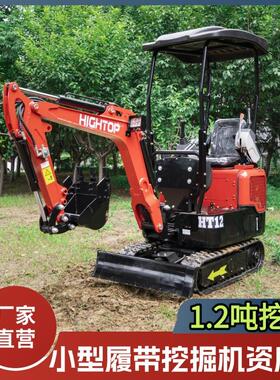 源头厂家12型履带挖掘机家用农用挖沟破碎小挖机出口欧美