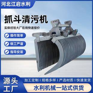 移动式液压抓斗清污机雨水泵站拦污栅自动抓斗细耙齿格栅清污机