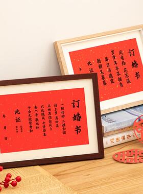 民国婚书相框中式婚礼桌面摆件订婚书相框摆台木质下聘书摆件