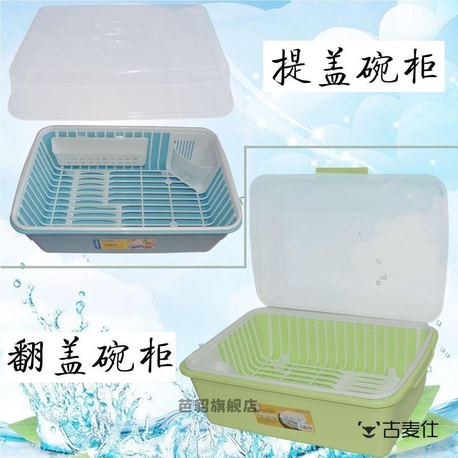 特大号厨房箱子收纳盒放碗筷的带盖沥水家用超大装塑料翻盖碗架置