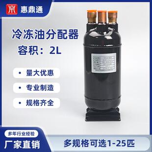 HDTF2L10222气液分离器制冷剂液罐空调制冷机热泵汽液冷媒贮储