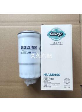 UF0011原装品质CRF0709A燃油滤芯SF5551006柴油滤清器1105110-E06