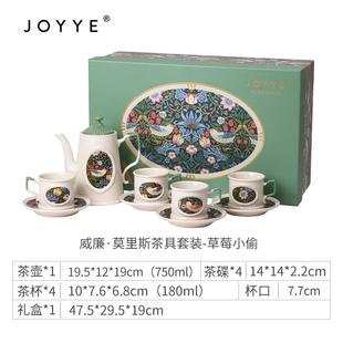 午茶陶瓷茶具套家用轻奢档 正品 装 JOYYE欧高颜值高复古风英式 下式