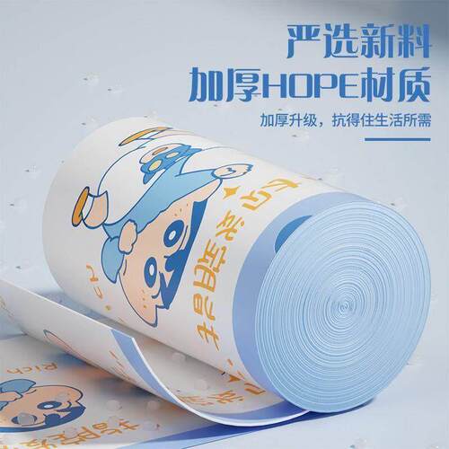 蜡笔小新指腚发财垃圾袋免撕印花袋抽绳袋加厚款家用包装