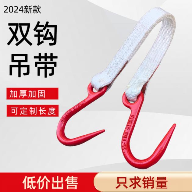 起重吊装带两头带钩子钢管钩敞口吊钩吊带双头大开口钩子1吨2吨