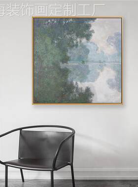 网红莫奈装饰塞画客厅挂画清的纳河书房卧晨室餐厅玄关沙发印象派