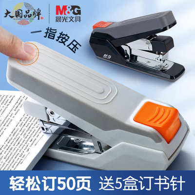 晨光省力订书机办公用大号重型加厚型订书器中号学生多功能订书器
