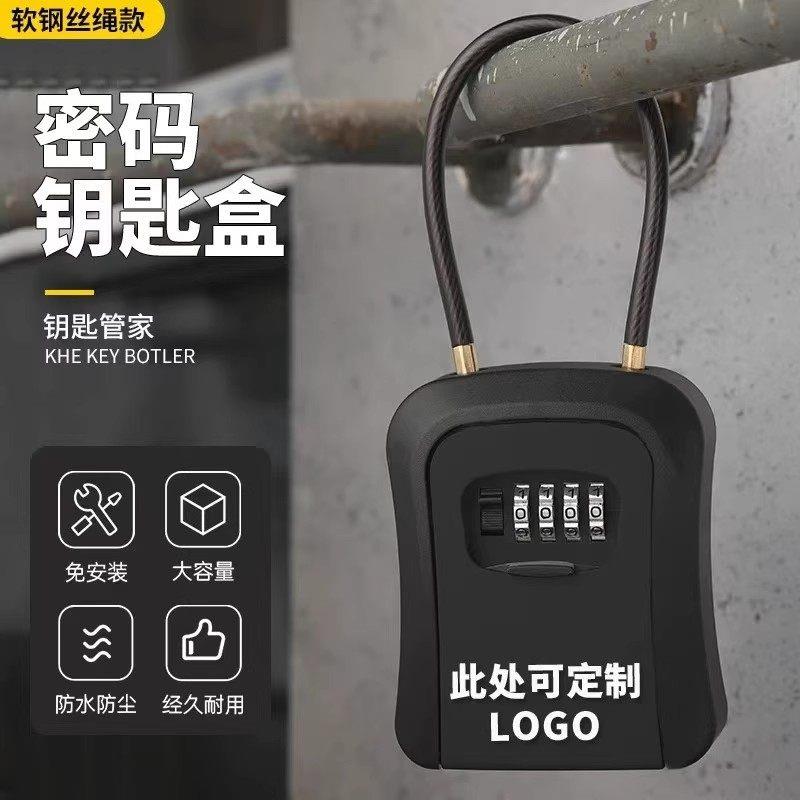 装修密码钥匙盒室外门口挂式免打孔安装家用民宿防盗全金属钥匙盒图片