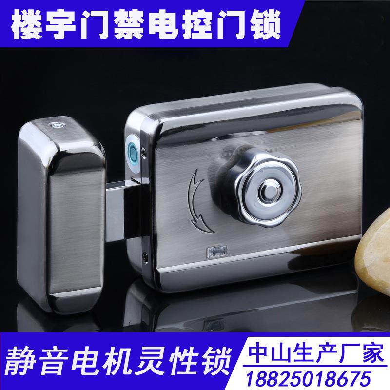djs-d01/双头音电静机磁灵性锁智能防盗遥控电锁电控锁楼宇子门禁
