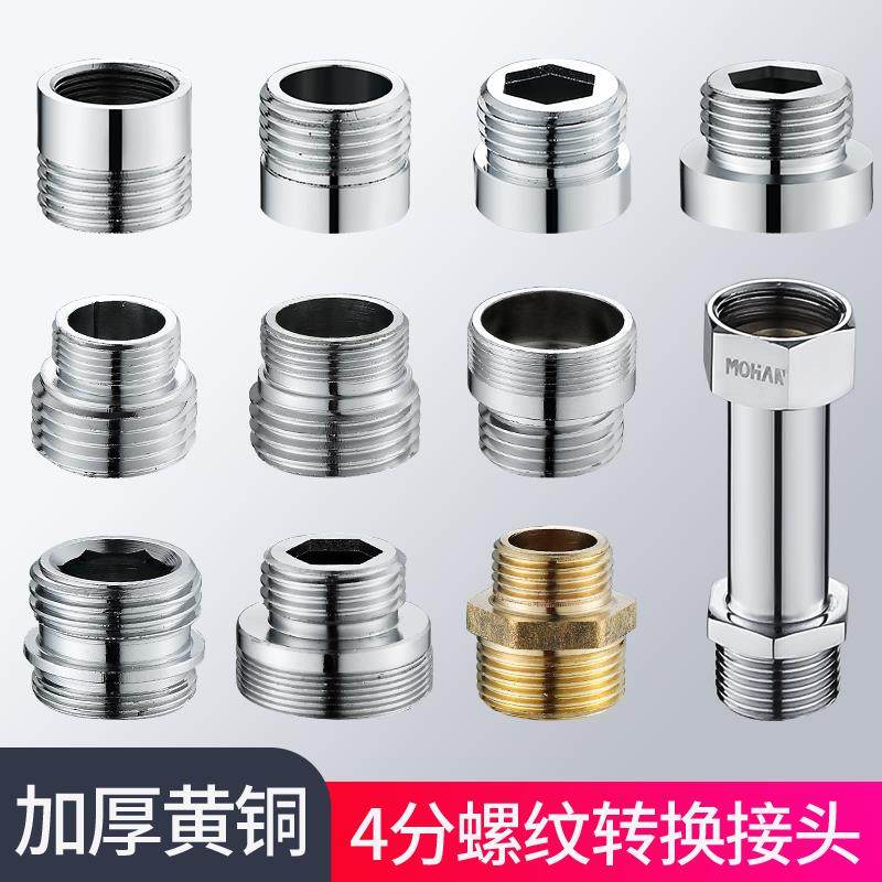 铜大小头变径接头厨房台盆配件起泡器水龙头转接头内外丝粗细牙直