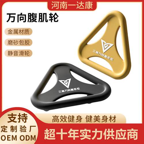 源头工厂多功能健腹轮室内家用静音万向腹肌轮练腹健身器材健腹盘