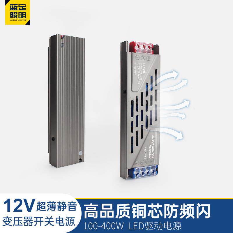 厂家LED灯带驱动电源220V转12V24V36V手机柜台变压器稳压器镇流器