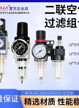 气动空压机气源处理器过滤AFC2000/AW2000-02/GF200-08油水分离器