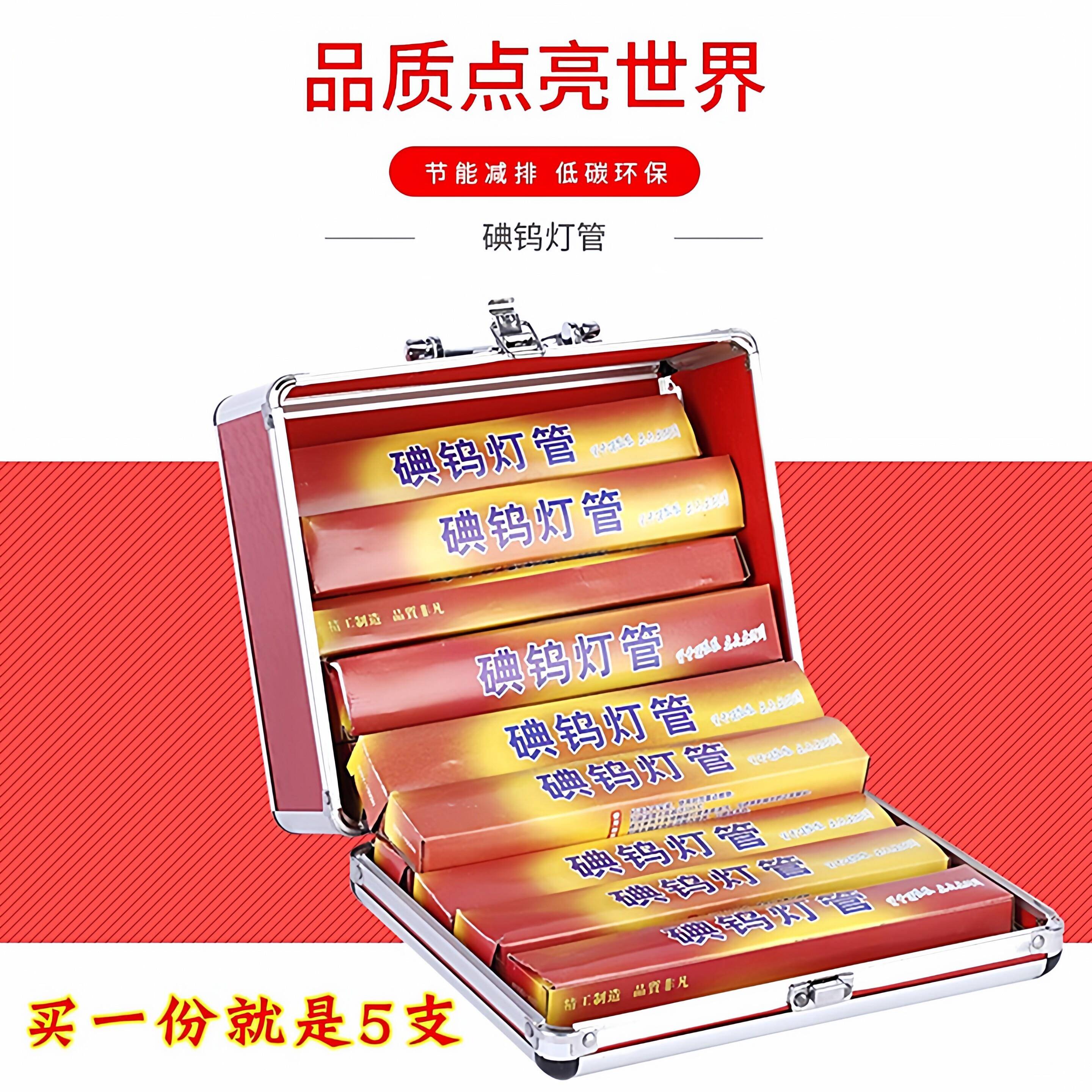 5支装卤钨灯管太阳夹式高温碘钨灯超亮耐用烤鸭炉烤箱1000W500W瓦