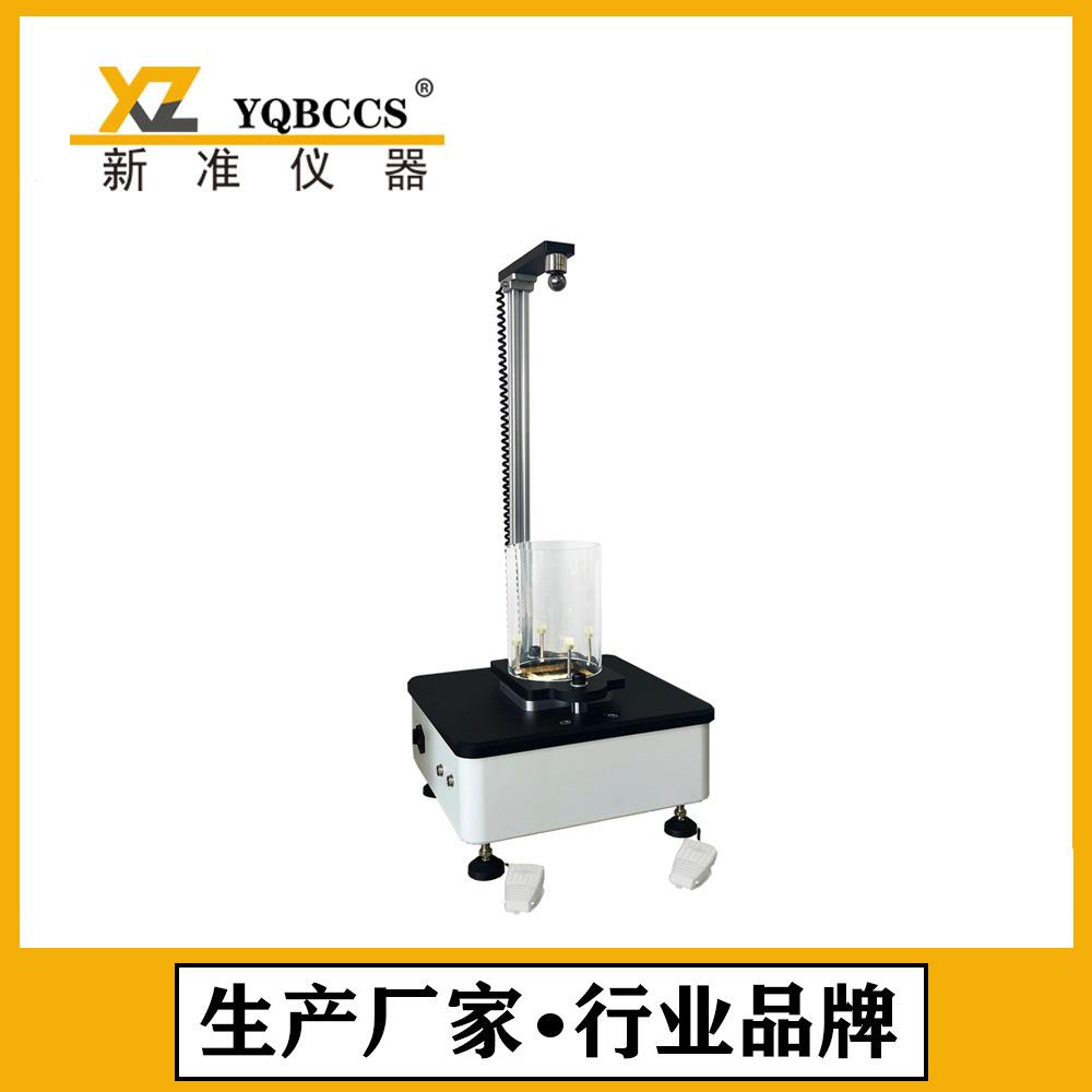 药用pvc硬片钢球冲击测试仪LQ-50瓶盖落球冲击试验仪