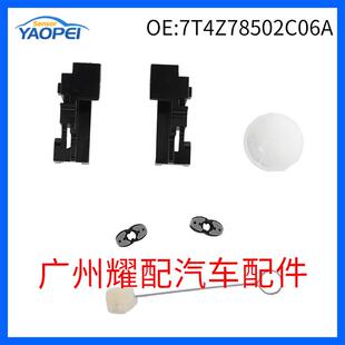 2018福特林肯轨道维修套件 7T4Z78502C06A7T4Z78502C07A适用2007