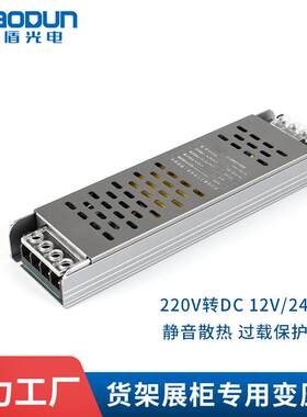 LED低压灯带电源12v24v灯箱广告长条静音变压器线形灯防反接设计