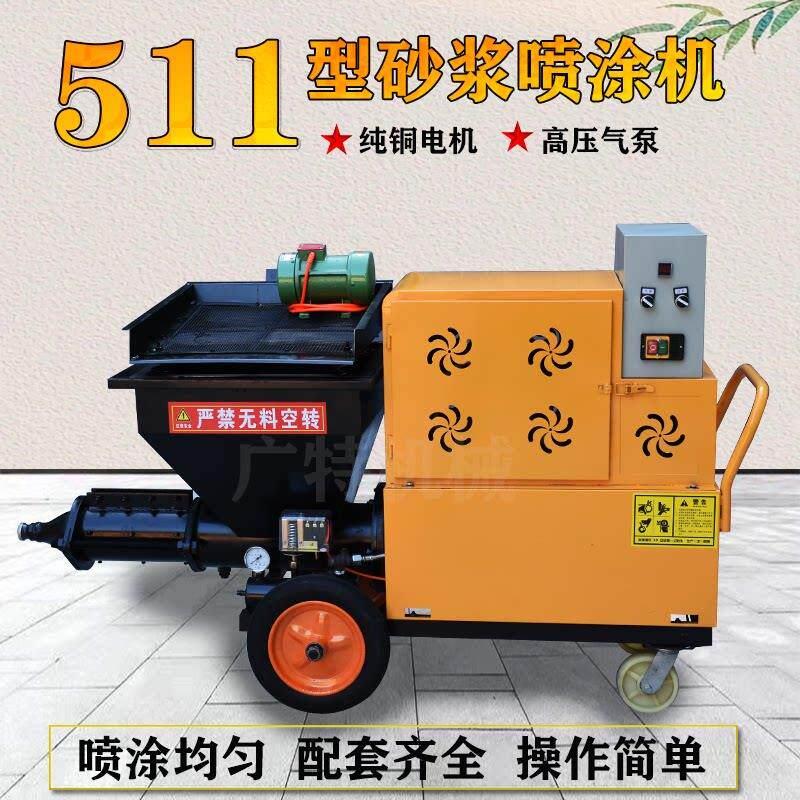 水泥砂浆喷涂机喷浆机粉墙抹灰机小型多功能喷批土真石漆防火厂家