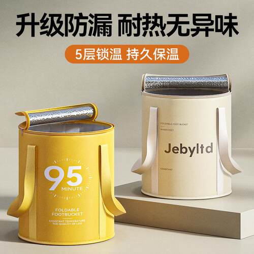 折叠便携式泡脚袋过小腿家用足浴神器洗脚盆保温泡脚桶户外洗车桶