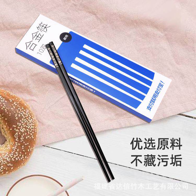 黑色合金不发霉筷子尖头快子单双装家用厨房餐具复古寿司长筷子