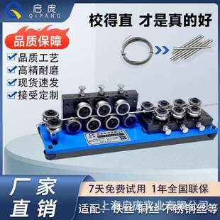 6mm及以上不锈钢丝焊铁丝矫直器调直器通用型拉直器直销