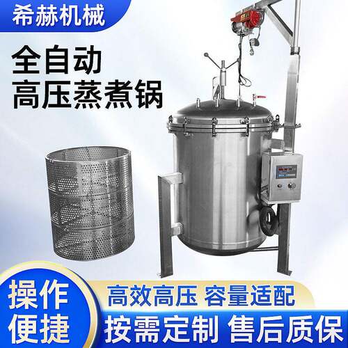 温压蒸煮机不锈钢粽子压煮锅带吊筐粽子煮锅商用大型压锅