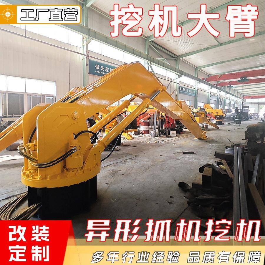 农用多功能抓臂总成全液压驱动三段式加长臂液压回转固定伸缩挖臂