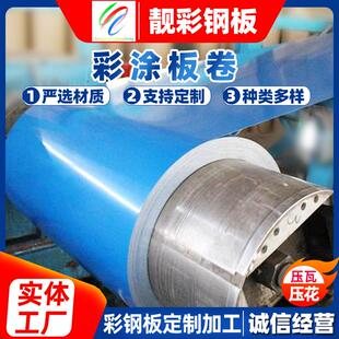 厂家供应屋顶铁皮高锌层彩涂卷镀铝锌抗氧化镀锌瓦