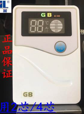 比华丽S-103太阳能热水器控制器 2芯4芯全自动智能上水仪表配件