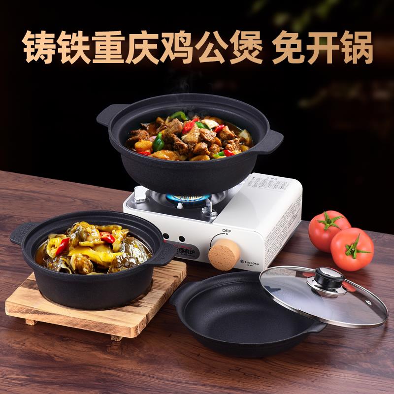 铸铁砂锅重庆鸡公煲专用铁煲锅烧鸡公用锅电磁炉可用黄焖鸡煲仔锅