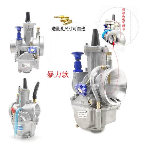 摩托 托越野车新款PWK可调28MM34京滨化油器闸刀KR1YZ风冷CQR水冷