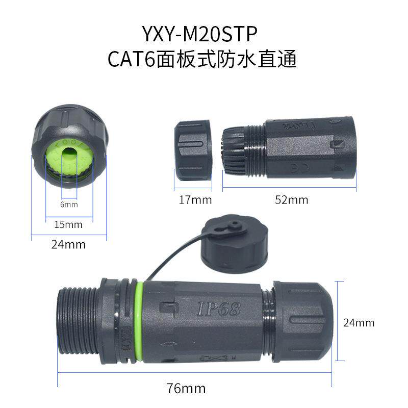 RJ45防水连接器M20IP68防水接头网络端口线对线防水网络直通