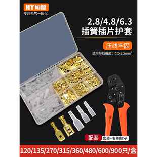 插片2.8 冷压端子电线对接公母头盒装 4.8 钳子 6.3接插件 插簧