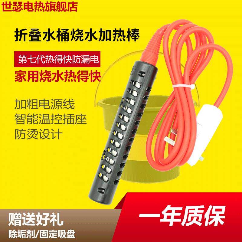 热得快烧水棒自动断电安全桶烧家用加热棒电热管热的快洗澡烧水器