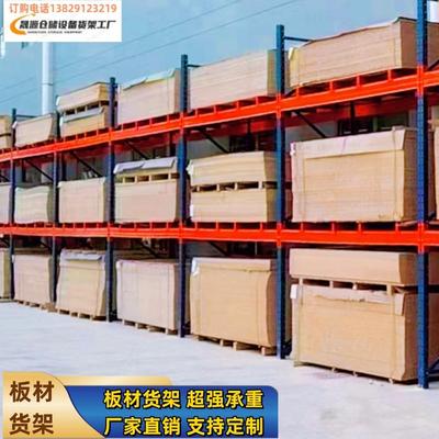 仓储重型板材货架钢板货架模具托盘货架厂房仓库货架定制
